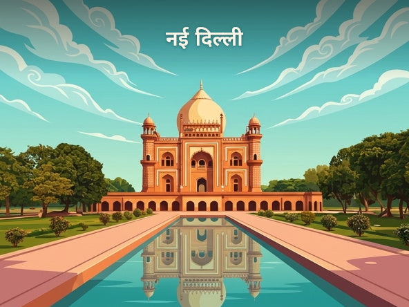New Delhi — Pôdevache, visuel seul